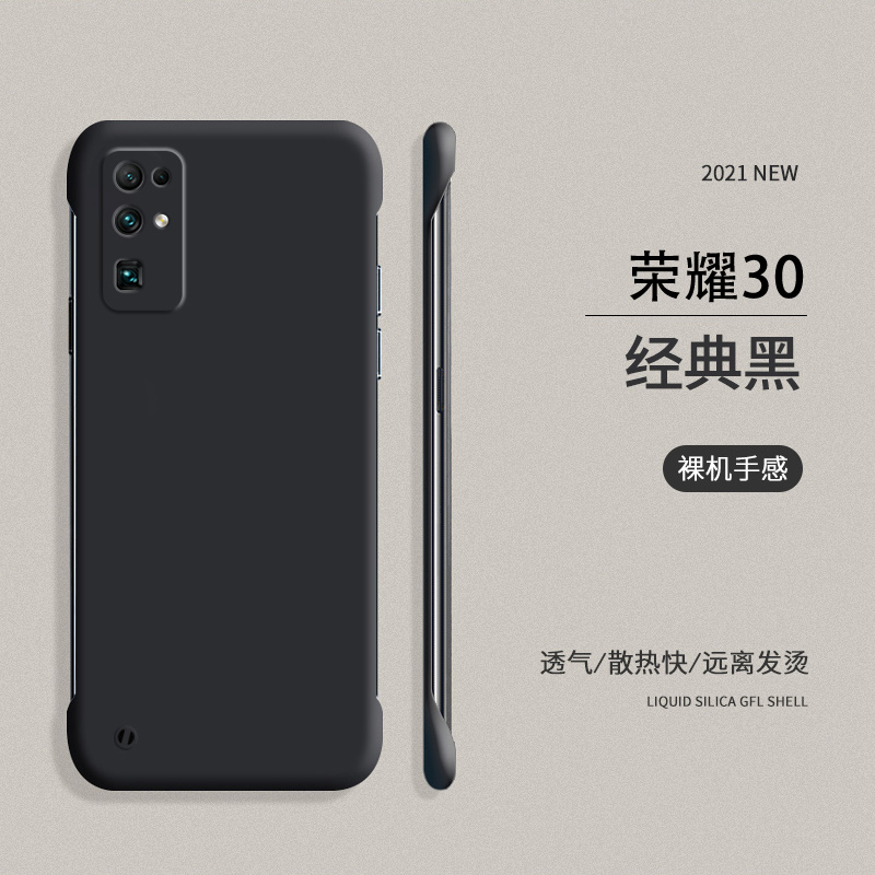 荣耀30青春版手机壳honor30lite手机壳