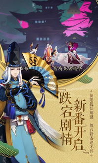 阴阳师安卓版pc阴阳师桌面版为什么下架了