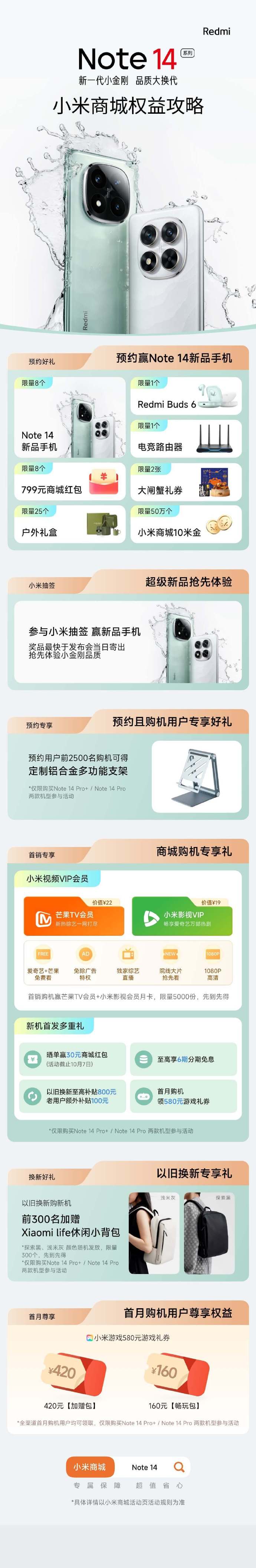 苹果手机权益版直播苹果手机权益机和资源机有什么区别-第2张图片-太平洋在线下载