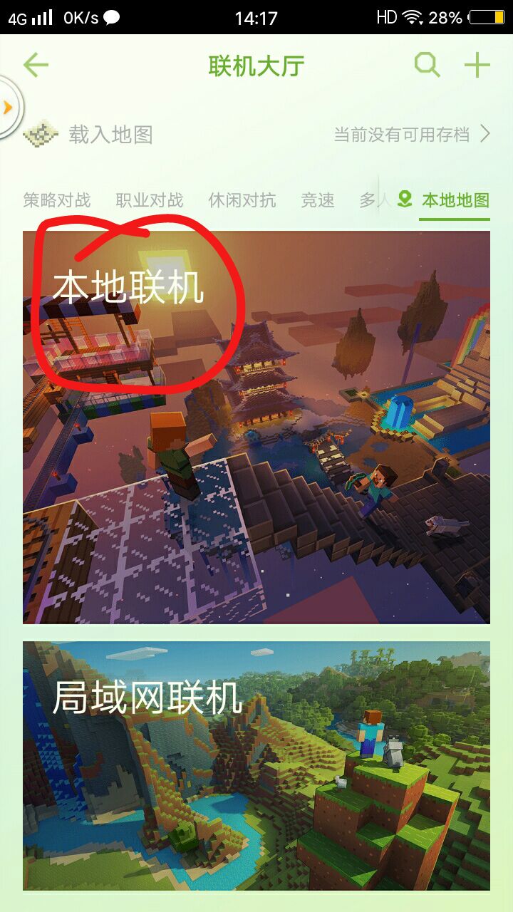 我的世界手机版联机版我的世界手机版联机生存