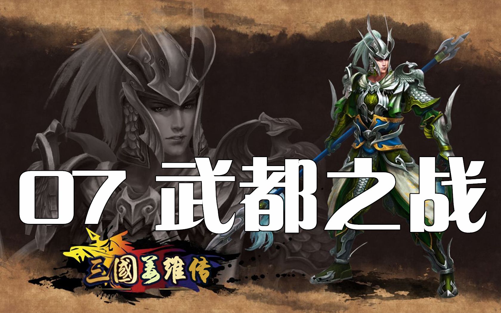 姜维传安卓版三国志姜维传62版本下载