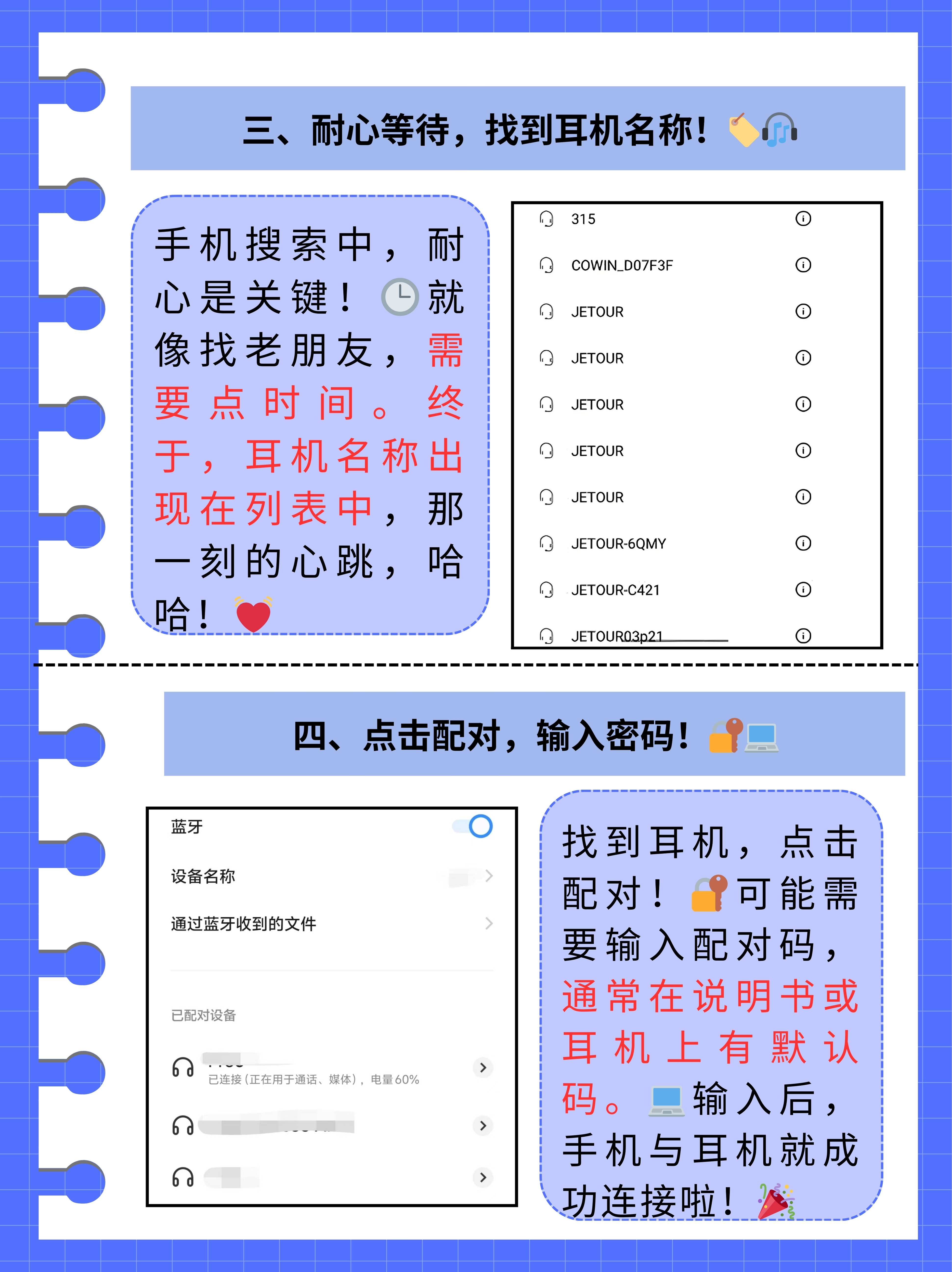 安卓版蓝牙配对安卓蓝牙耳机怎么配对
