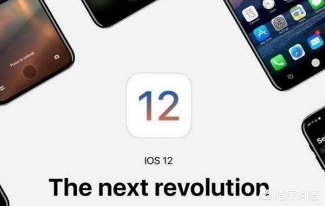 iphone 8 plus。升级到ios12的哪个版本最好？