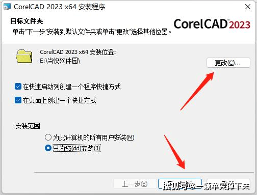 华为手机双击进入软件下载
:CorelCAD 2023安装包下载-CorelCAD 2023安装教程-第4张图片-太平洋在线下载