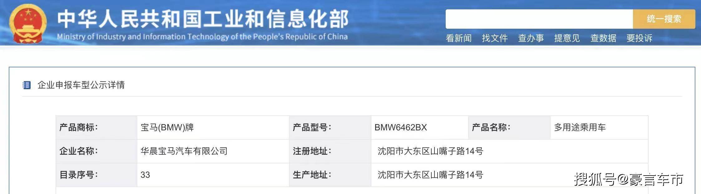 大老虎吃苹果视频加长版的:国产换代X1公布申报信息 共三款车型-第1张图片-太平洋在线下载