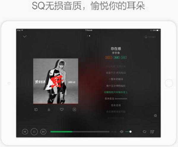 苹果qq音乐5.8版本下载如何将音乐下载的歌曲转换成mp3格式-第1张图片-太平洋在线下载