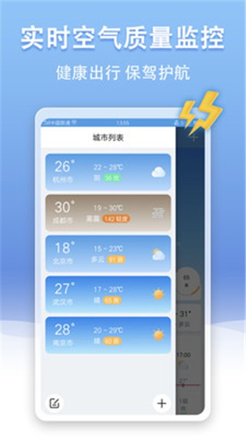 苹果天气安卓版苹果天气准还是安卓天气准-第2张图片-太平洋在线下载
