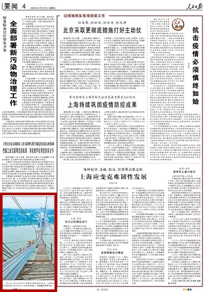 泸州人民日报新闻客户端泸州日报2016年12月31日报纸第四版