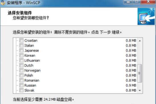 winscp客户端win11家庭版系统下载