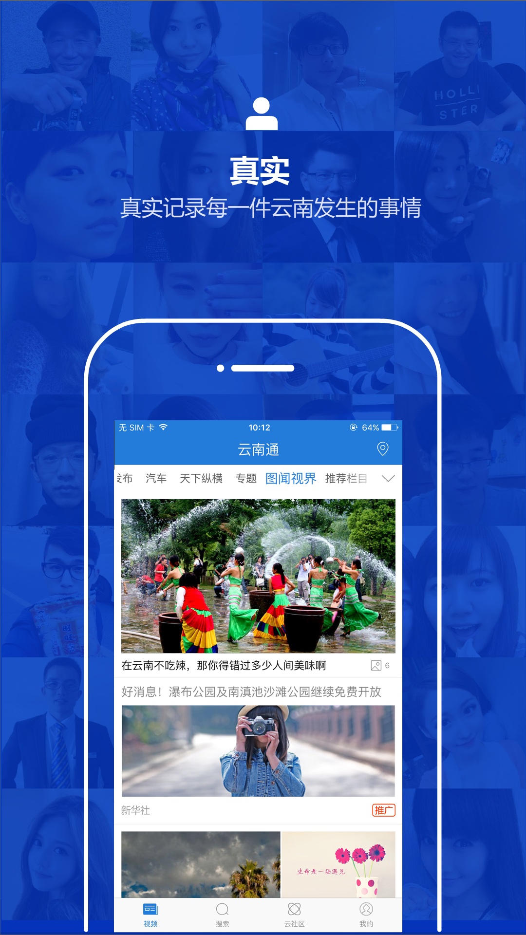 云南移动客户端新版云南移动客户端app-第2张图片-太平洋在线下载