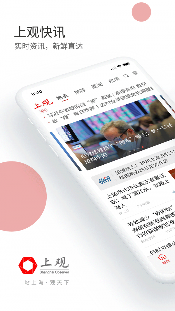 网易云新闻APP安卓网易新闻app下载安卓