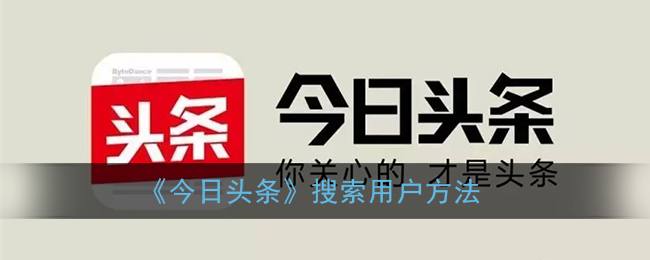 头条的客户端在哪今日头条客户端电脑版登录入口-第2张图片-太平洋在线下载