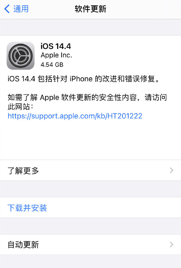 苹果ios14.6rc版苹果ios166正式版什么时候发布-第2张图片-太平洋在线下载