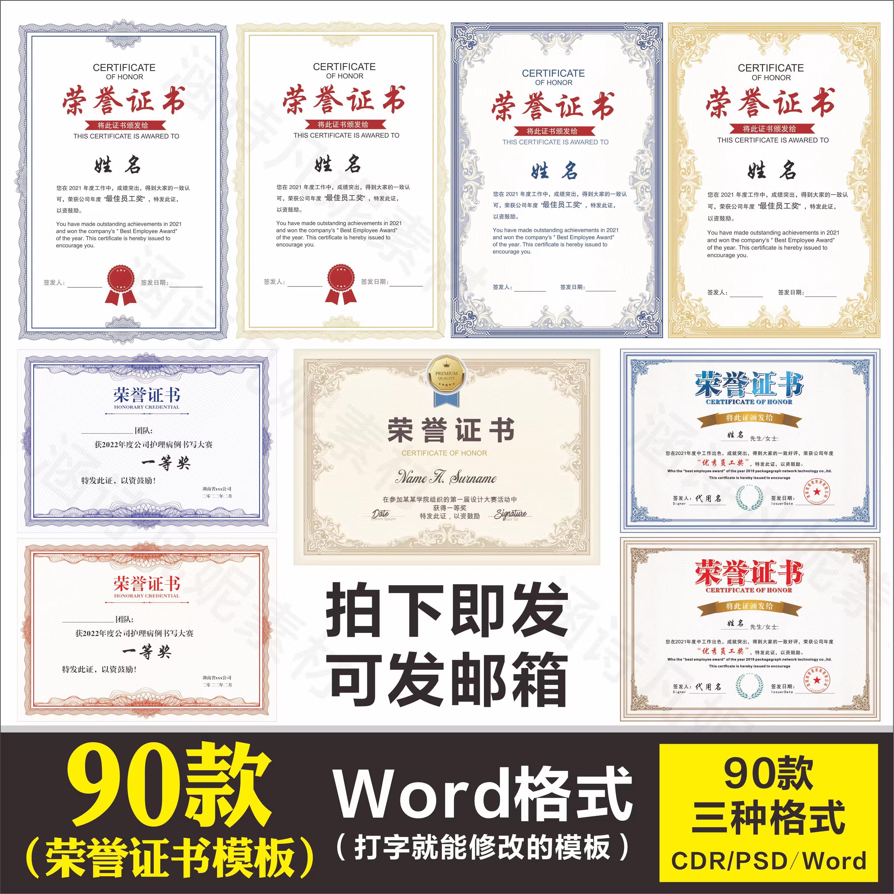 个人版苹果证书证书模板word免费下载