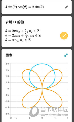 苹果版的微软数学微软远程桌面苹果版下载