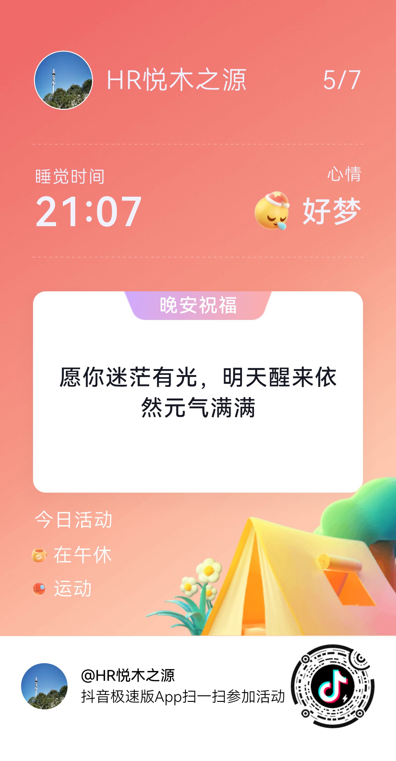 利是猫app苹果版pp助手下载苹果版ios-第2张图片-太平洋在线下载