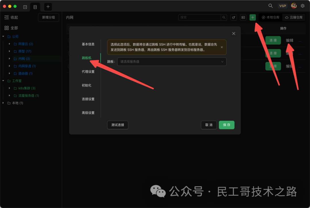 window用ssh客户端window用ssh登录linux-第2张图片-太平洋在线下载