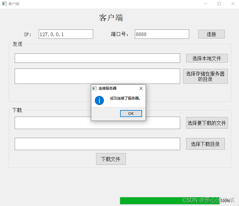 server2012客户端sqlserver客户端工具-第2张图片-太平洋在线下载