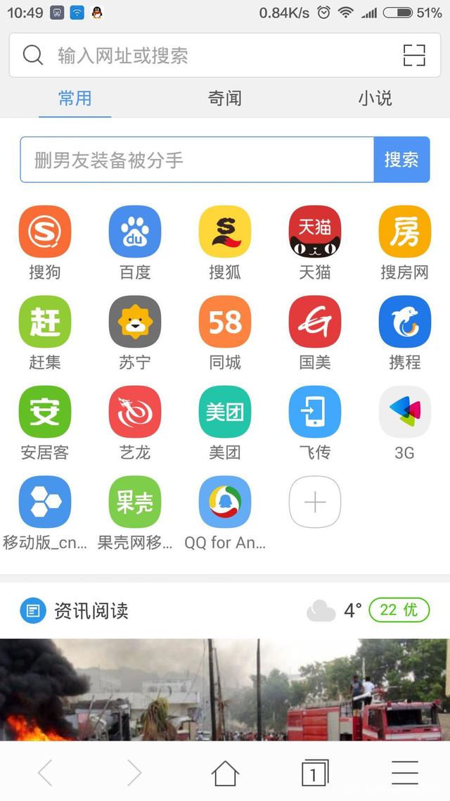 迷你浏览器手机版360安全浏览器迷你版-第2张图片-太平洋在线下载
