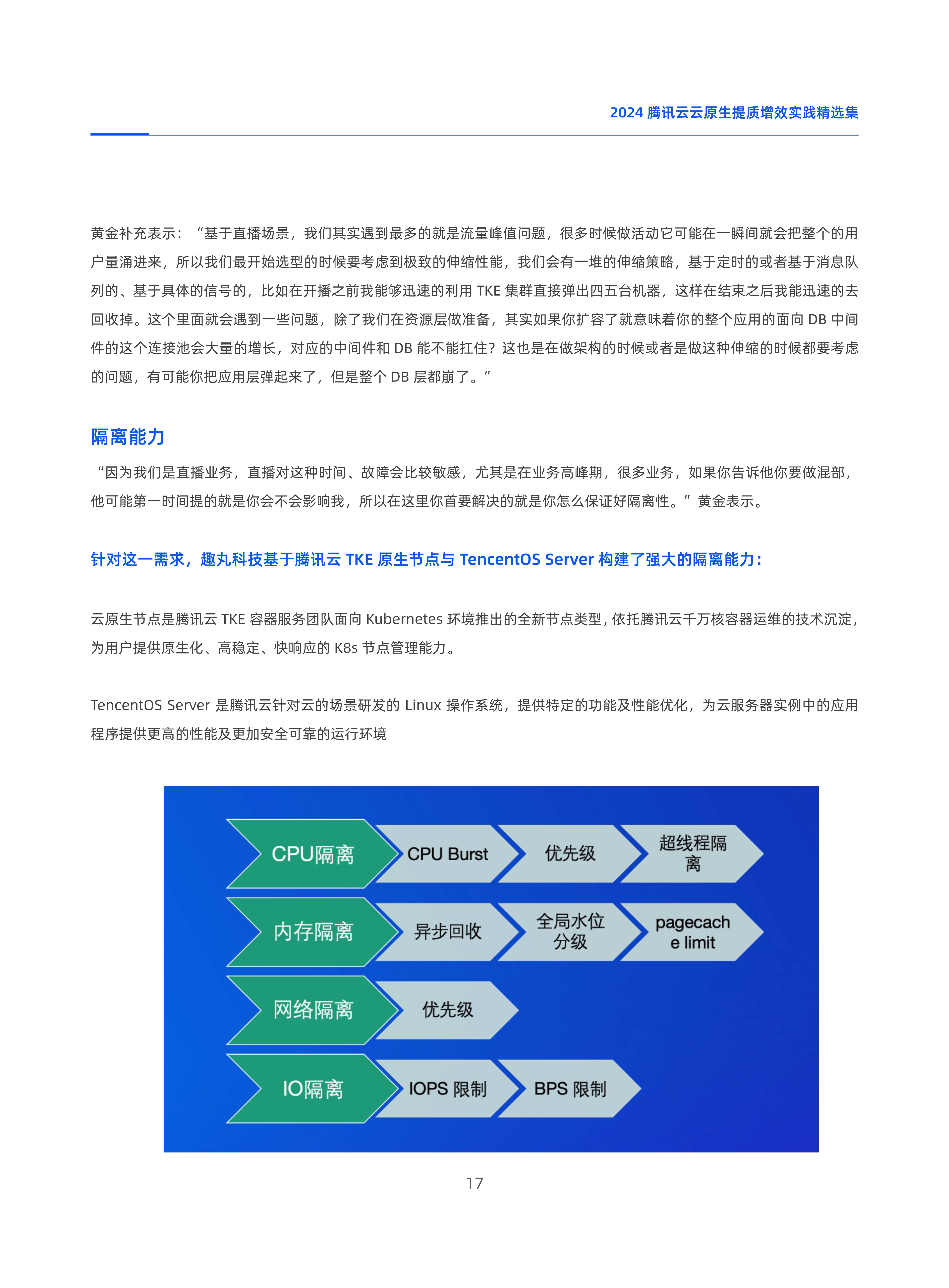 客户端云文档下载大谷云手机客户端