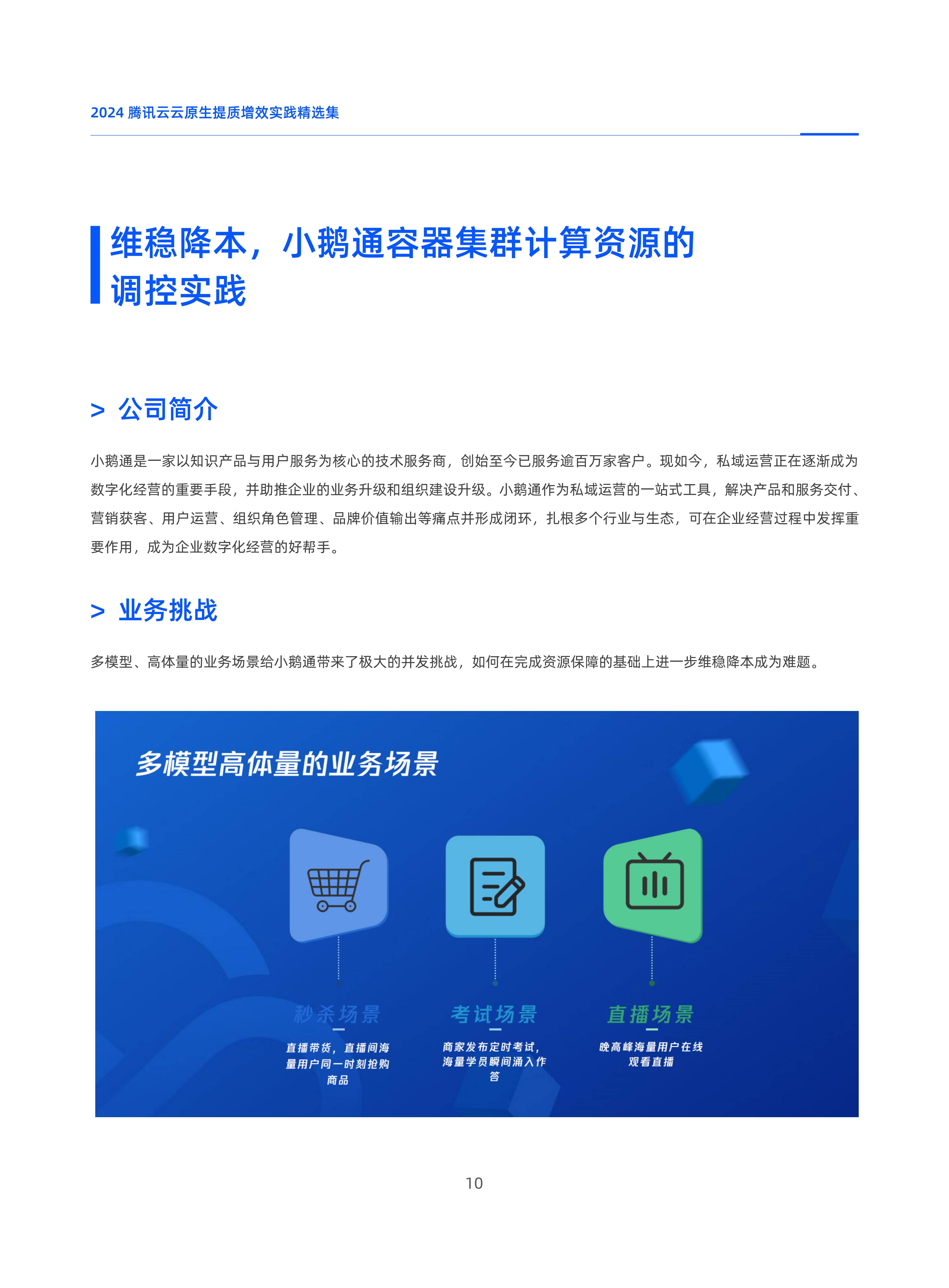 客户端云文档下载大谷云手机客户端-第2张图片-太平洋在线下载