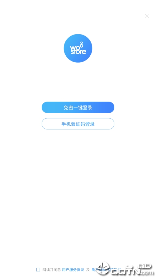 沃商店安卓版应用商店安装下载官网