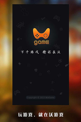 沃商店安卓版应用商店安装下载官网-第2张图片-太平洋在线下载