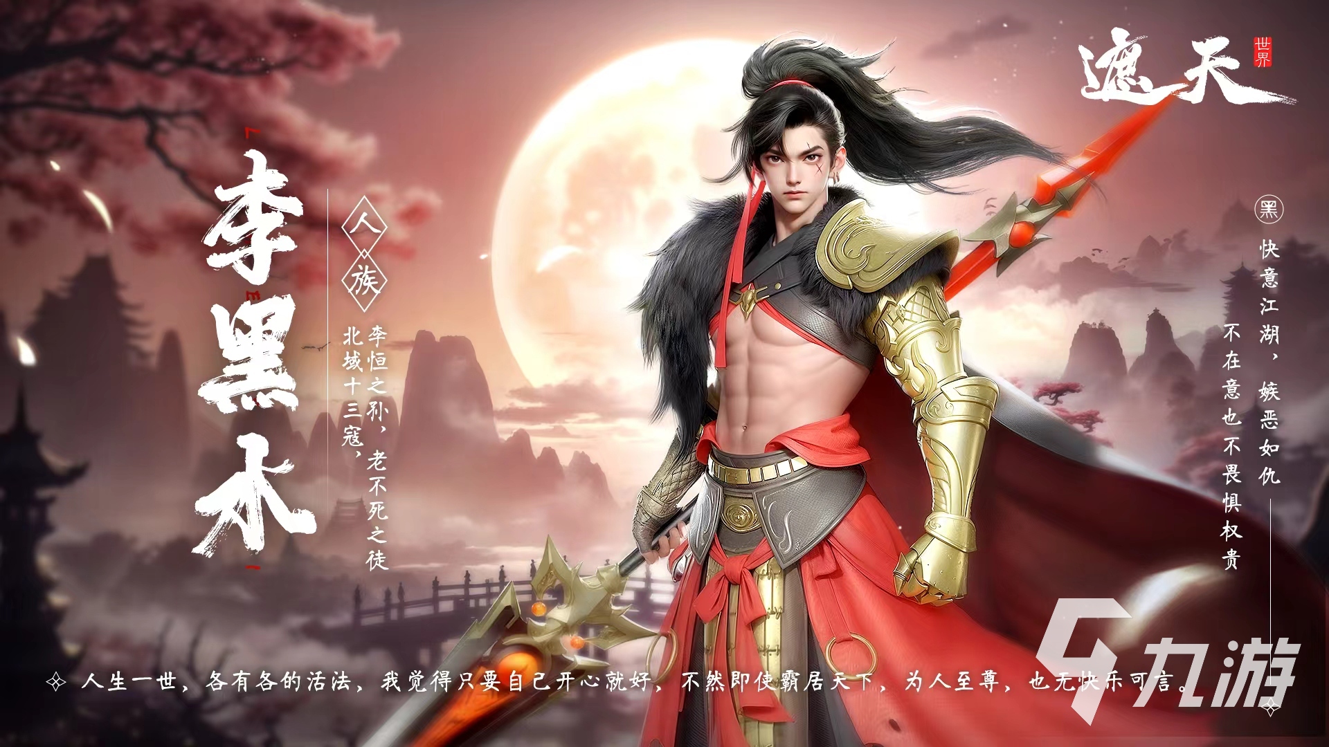 安卓版遮天传记瘦不了作品昊天传-第2张图片-太平洋在线下载
