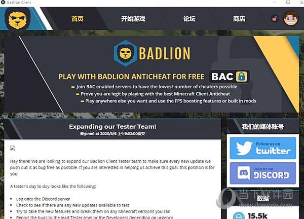 pvp客户端模组pc客户端手机版下载
