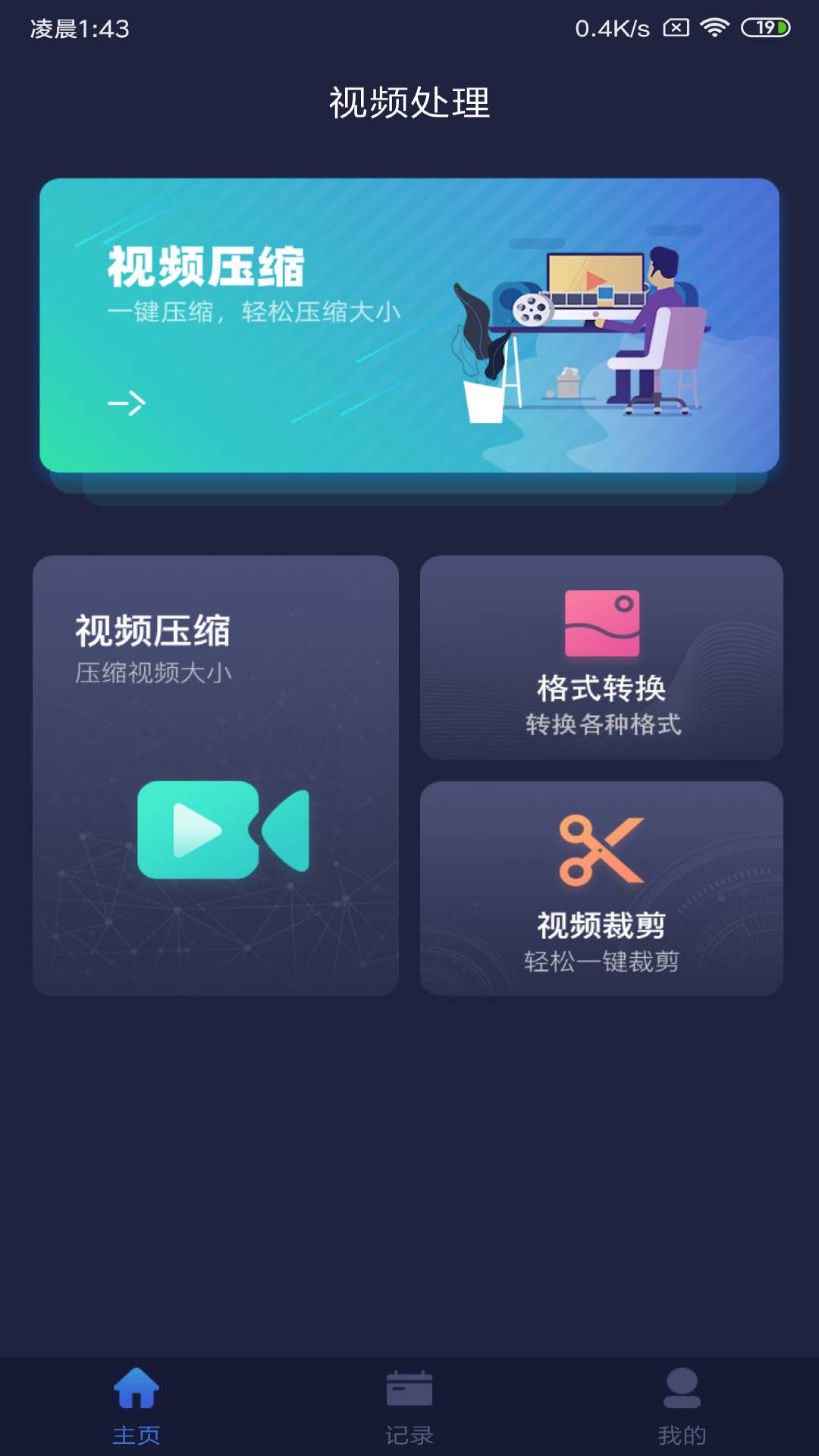 视频软件苹果版自动刷视频软件苹果版-第2张图片-太平洋在线下载