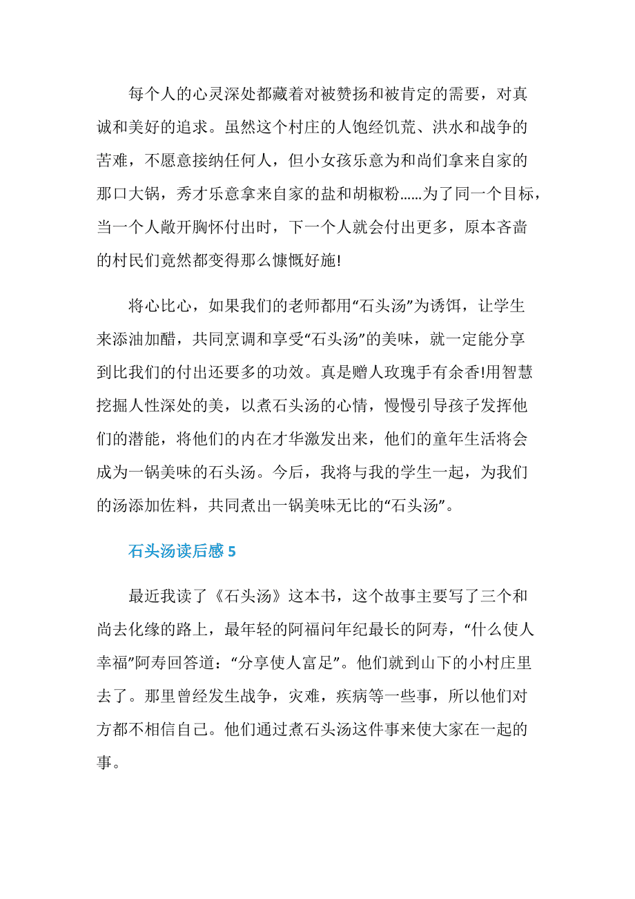 苹果版石头读书辨别石头的小程序