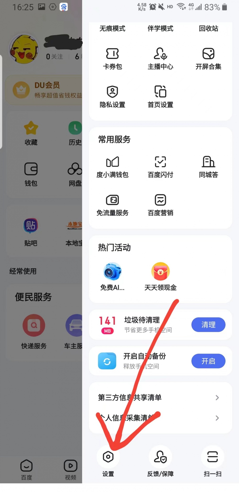 军事安卓版app的简单介绍-第1张图片-太平洋在线下载