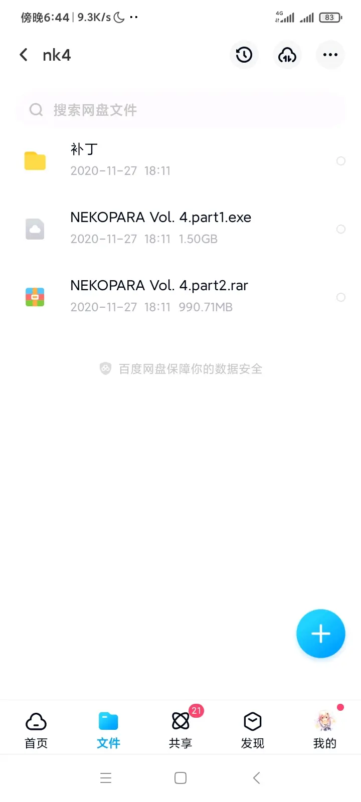 关于艹猫手机版运行教程的信息